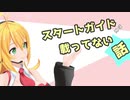 スタートガイドには載ってないレコスタ(Recotte Studio)の話