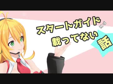 スタートガイドには載ってないレコスタ(Recotte Studio)の話