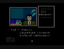 【実況】ファミコン探偵倶楽部PARTⅡ うしろに立つ少女 #9