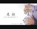 【けもフレR BGM】虎独 (Re:masteR Edit.)【創作曲】