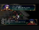 【実況】守るべき者のためFEをあじわう Part14【ファイアーエムブレム 蒼炎の軌跡】第7章 漆黒の魔手①