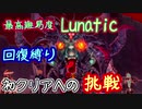 【実況】最高難易度でイースⅨの物語を全力で楽しむ その後①