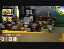 【ペルソナ4ザ・ゴールデン】中間テスト3日目　5月11日  31日目 晴【実況】