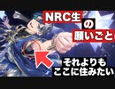 【実況】デュース君の脇が気になるけどとりあえずNRC生の願い事をききまくる～イベント　星に願いを～願い事ストーリー【TWISTED WONDERLAND】【ツイステ】【ツイステッドワンダーランド】