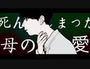aun - 優しさと微熱 - selfcover