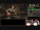 （ゆっくり実況）The Last of Us　PART2　ラストオブアス2　サバイバルノーミスRTA　12:25:57 part1