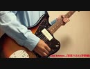 【God knows.../涼宮ハルヒ(平野綾) 】ギター弾いてみた