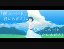 夏に名前をつけるなら / はりゆみ feat. 結月ゆかり