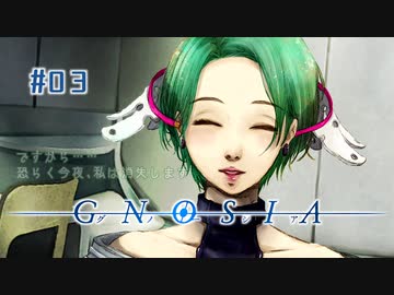グノーシア〃吊られ気味な実況プレイ 03