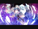 夜に溶ける／初音ミク