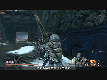 【隻狼】 葱狼: ONIONS DIE TWICE 第63話 【ゆっくり実況】