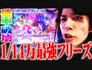 ｙｔｒがアラジンA2をぶっ壊した結果【SEVEN'S TV #392】