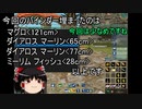 【MoE】ゆっくり実況【マグロ】ミーリム海岸 オオデンキウナギと人食いザメの話