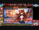 サイドテールユニットと行く千年戦争アイギスPart111