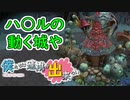 【FFCC：Re】ぼくたちは連携ができない＃6【雑談実況】
