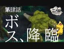Ｎ1-4：初ボスにパニック！ジブリの世界を旅する神ゲー【二ノ国／白き聖灰の女王】【女性ゲーム実況】