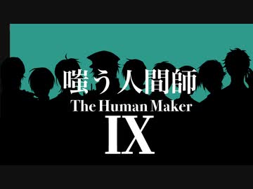 【刀剣CoC】銀髪美刃で嗤う人間師Ⅸ【　　】