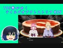 TOS勢がゆくテイルズオブクレストリア#35