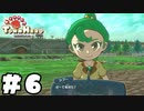 毛を刈る（ツルハシを振りかざす）【リトルタウンヒーロー】実況プレイpart6