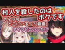 大事な村人を殺害してしまったましろ【まななつ/切り抜き】
