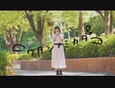 【*雫*】ワタシノミカタ　踊ってみた【アレンジ振り付け】
