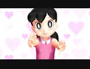 【MMD】しずかちゃんでXYZの魔法