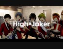 【人力SideM】絶対的Performer【High×Joker】