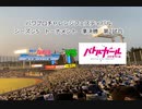 【PCFシーズン5トーナメント】魔法少女リリカルなのはvsバトルガールハイスクールPart2