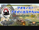 アオキノコが出ると信じてやまないまるひこ【総集編】