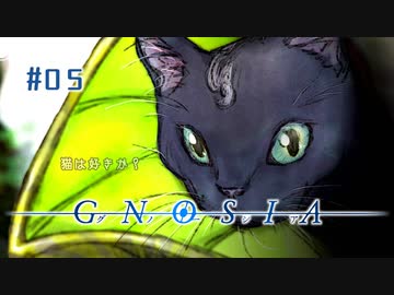 グノーシア〃吊られ気味な実況プレイ 05