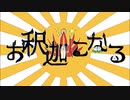 【手描き】三枝明那でお釈迦になる【にじさんじ】