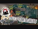 もえないゴミを大量生産するまるひこ【総集編】