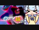 【水統一】水もしたたるイイ姉妹リターンズ！#3 ～無敵艦隊カメックス編～【ポケモン剣盾】
