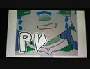 【うごメモ】GeroりんでPV