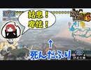 下痢チョスの死んだふりに引っかかるまるひこ【総集編】