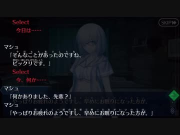 Fate/Grand Orderを実況プレイ サマーキャンプ編　Part26