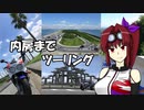 【CBR900RR】内房までツーリング