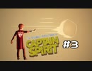 切磋 琢磨ゲーム実況＠The Awesome Adventures of Captain Spirit  ＃3