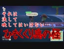 【あつ森】友人の島を訪問したら映しちゃいけない◯◯だらけだった