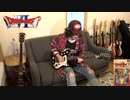 ドラゴンクエスト6 - 木洩れ日の中で（Guitar Cover）