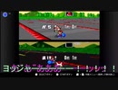相棒のYamatoと酔った状態で昔のマリオカートをやってみた