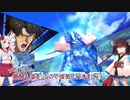 【EXVSMBON】ゲーム大好ききりたんのマキオン実況 3（青枠視点）『VOICEROID実況プレイ』