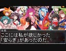 【東方】苦痛流布異変、前日譚。EXⅡ『依神女苑』前編【ゆっくり劇場】