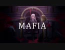 【甘く深く】マフィア 歌ってみた