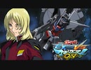 EXVSMBON　レジェンド視点　