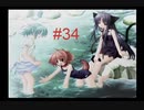 【ぴゅあぴゅあ】#34 犬耳と猫耳と過ごす【耳としっぽのものがたり】