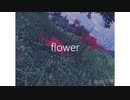 flower / 紅鴉 feat.GUMI