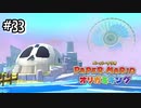 【オリガミキング】霧の晴らし方が独特！11個の島をみつけたい！#33