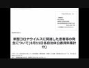 厚生省「PCR陽性者 ≠ 感染者 だけど=のままにしておきます」