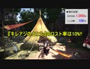 【MHWI】キレアジの上ヒレのロスト率は？